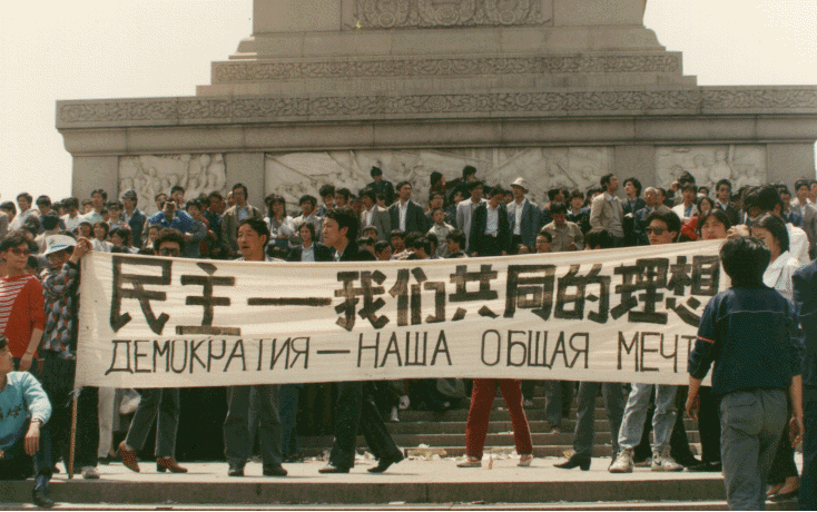 64 Tiananmen Square